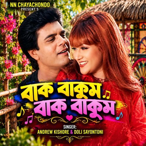 Bak Bakum Bak Bakum (From "Mrittur Mukhe")