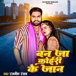 Ban Ja Koiri Ke Jaan