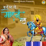 Bande Ratle Mohan Ram artwork