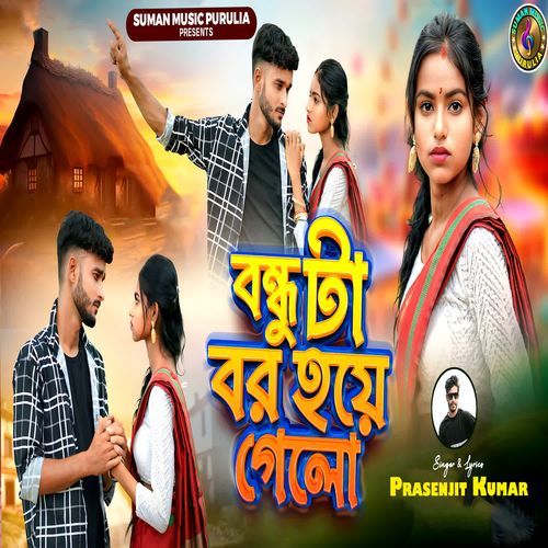 Bandhu Ta Bor Hoye Gelo