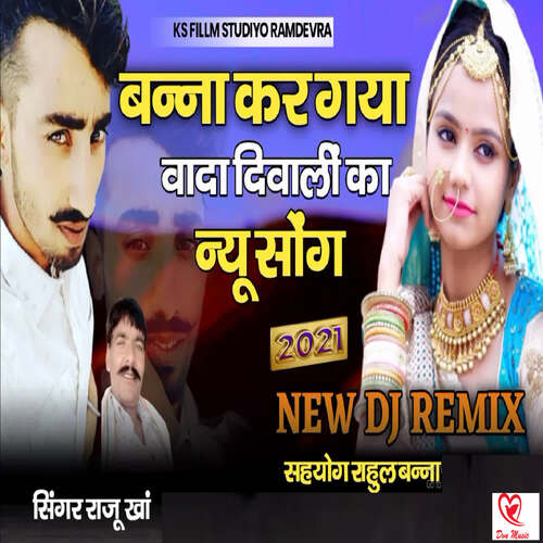 Banna Kar Gaya Vada Diwalii Ka
