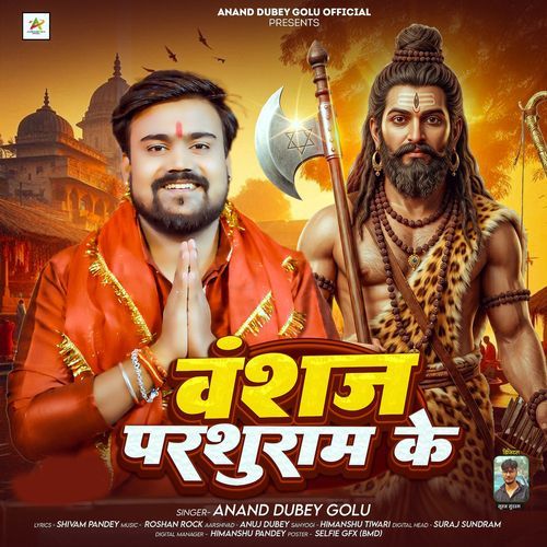 Bansaj Parshuram Ke cover art
