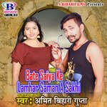 Bate Saiya Ke Lamhar Saman A Sakhi