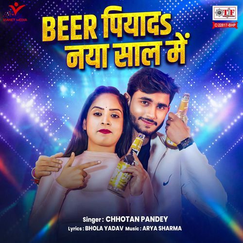 Beer Piyada Naya Saal Mein