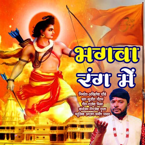 Bhagwa Rang Mein