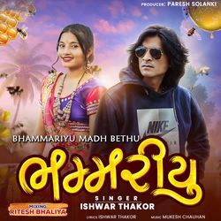 Bhammariyu Madh Bethu