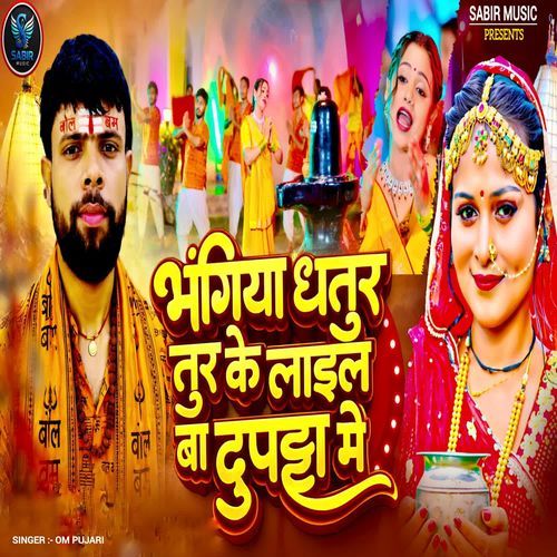 Bhangiya Dhatur Tur Ke Lail Ba Dupata Me