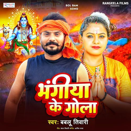 Bhangiya Ke Gola