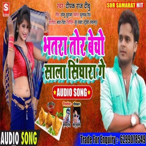 Bhatra tor becho sala singhara gay