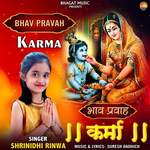Bhav Pravah Karma