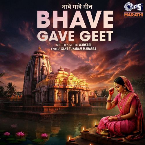 Bhave Gave Geet