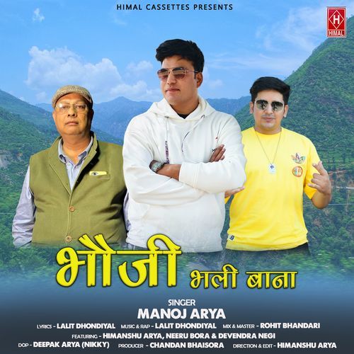 Bhoji Bhali Bana