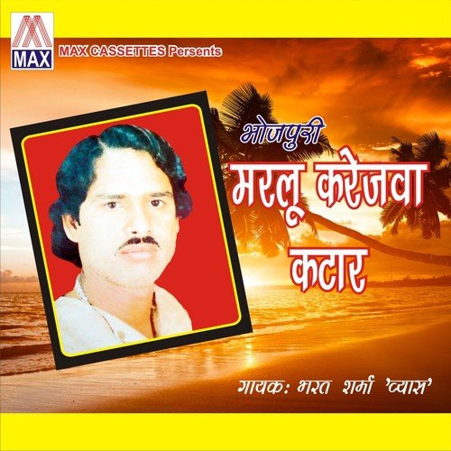 download mp3 holi song of bharat sharma