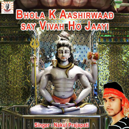 Bhola K Aashirwaad Say Vivah Ho Jaayi