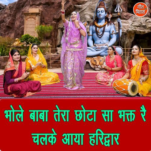Bhole Baba Tera Chota Sa Bhagat Re Chalke Aaye Haridwar