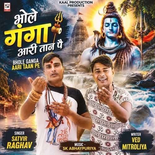 Bhole Ganga Aari Taan Pe