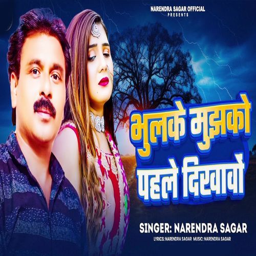 Bhulke Mujhko Pahle Dikhao