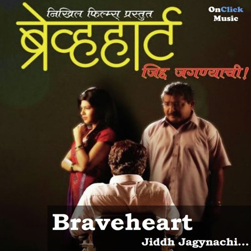 Braveheart Jiddh Jagnyachi