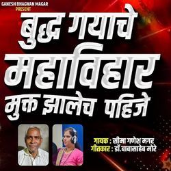 Buddha Gayache Mahavihar Mukt Zale Pahije