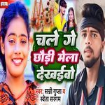 Chale Ge Chhaudi Mela Dekhaibo