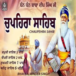 Chaupehra Sahib Full Path