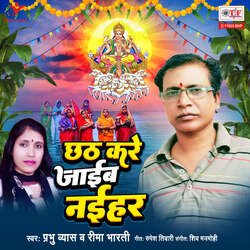 Chhath Kare Jaib Naihar-HBpZWjgEWHI