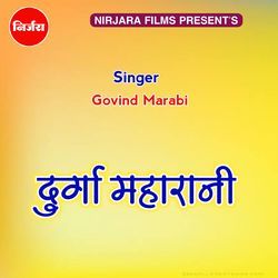 दुर्गा महारानी