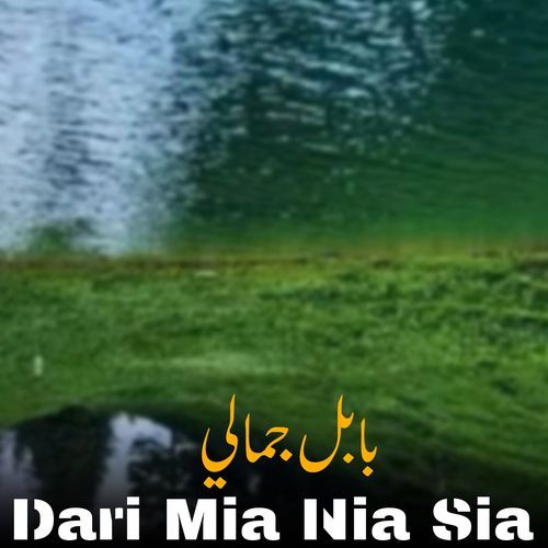 Hio Ghalati