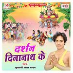 Darshan Dinanath Ke