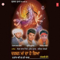 Bhagat Manaun Khushiyaan-KiQaZDFHegQ