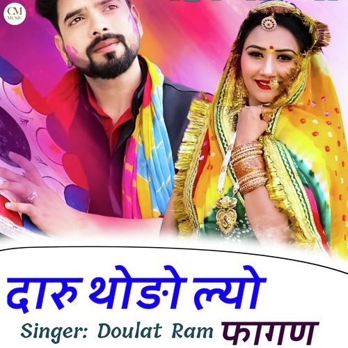 Daru Thodo Lyo Fagan