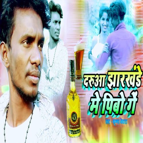 Daruaa Jharkhande Me Pibo Ge