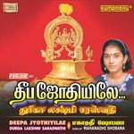 Deepa Jyothiyile