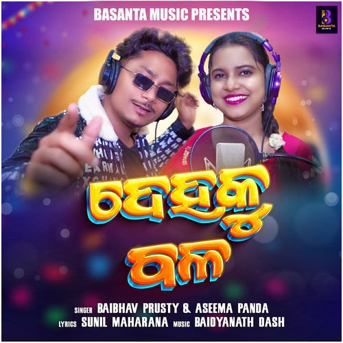 Deha Ku Bala