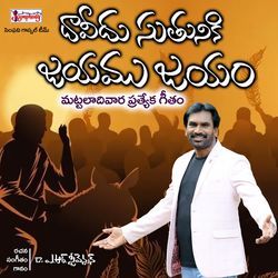 Dhaaveedhu Suthuniki