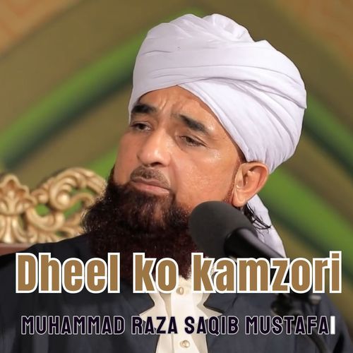 Dheel ko kamzori