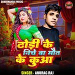 Dhodi Ke Niche Ba Maut Ke Kuan