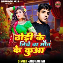 Dhodi Ke Niche Ba Maut Ke Kuan