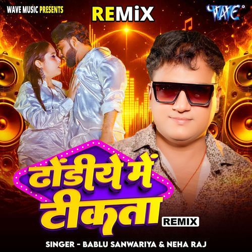 Dhodiye Me Tikata - Remix