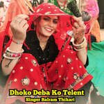Dhoko Deba Ko Telent