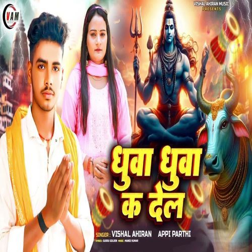 Dhuwa Dhuwa K Del