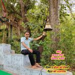 Dikha D Dhola Ko Dekhyo Naihda Ko Udaynath