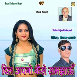 Dil Apno Kaise Samjhaun