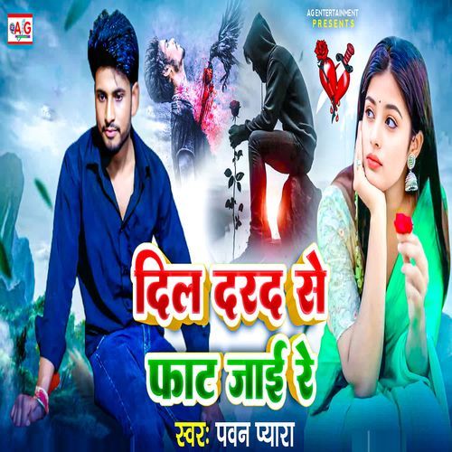 Dil Dard Se Fat Jai Re