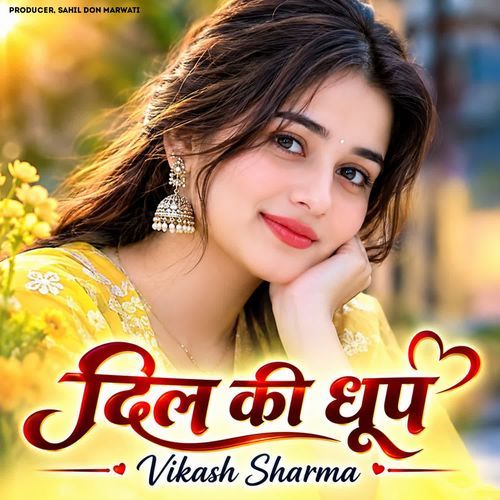 Dil Ki Dhoop