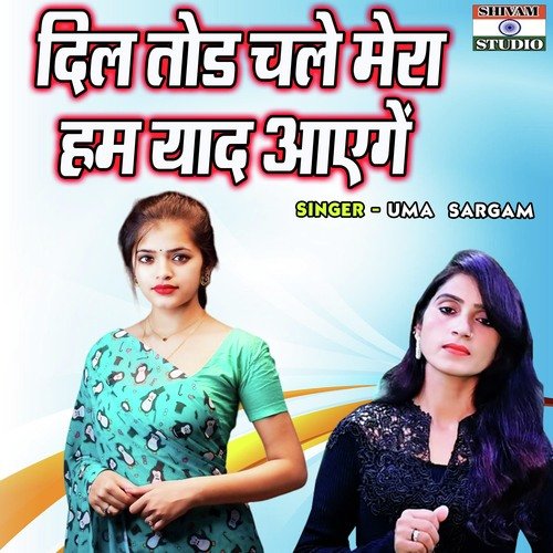 Dil Tod Chale Mera Ham Yaad Ayenge