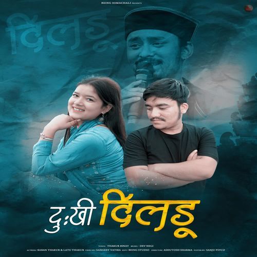 Dukhi Dilaru
