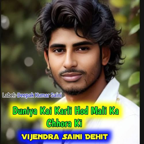 Duniya Kai Karli Hod Mali Ka Chhora Ki