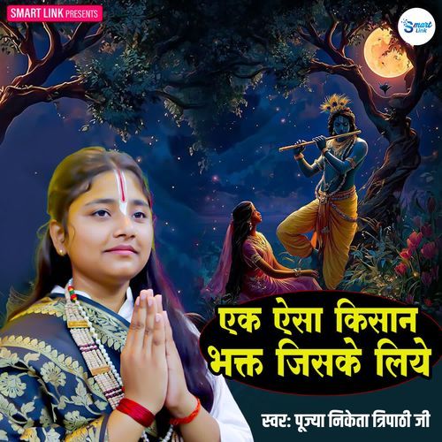 Ek Aisa Kisan Bhakt Jiske Liye