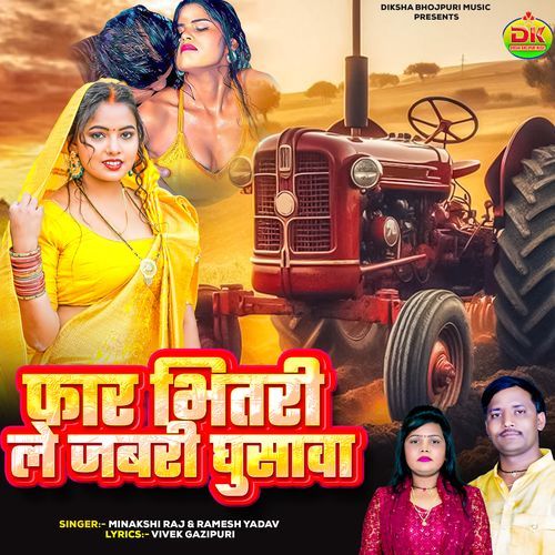 Far Bhitari Le Jabari Ghusawa